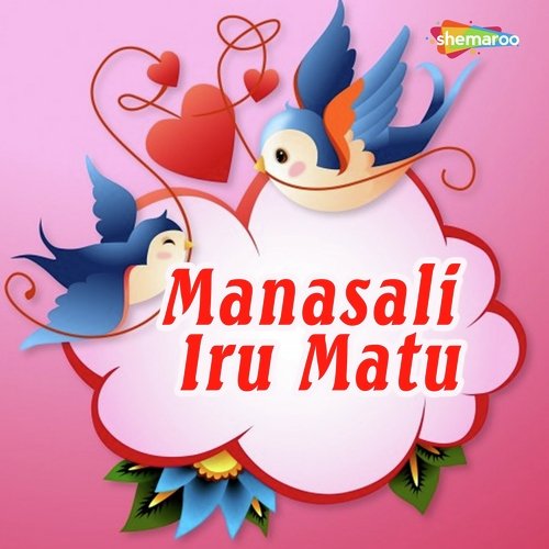 Eee Manasali Male - K. Muralidhar Udupi, Sheela Divakar
