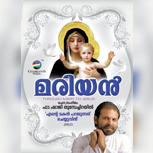 Amma Amma Thaaye - Lijo Jose