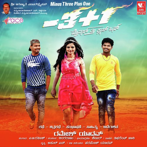 Following Madthane Chandhamama - A.T. Raveesh