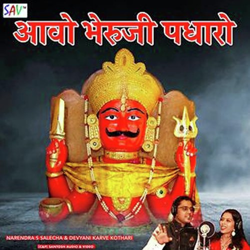 Koyaldi Bole - Naredra Salecha, Devyani Karve Kothari
