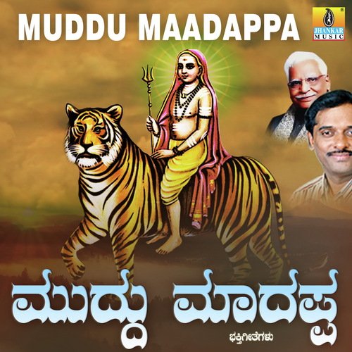 Munjaane Hoovu - Sujatha Dutt