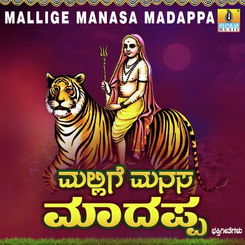 Aarathi Belagire - M.S. Maruthi