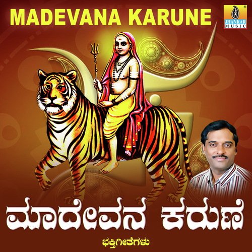 Bandha Madeva Balige - K. Yuvaraj