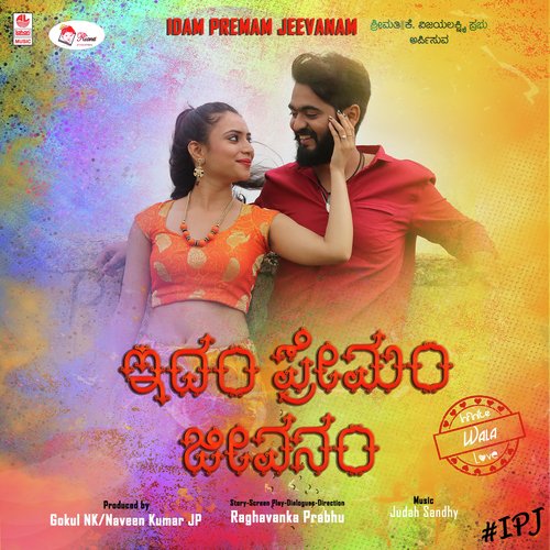 Arare Arare - Avinash amp Pavan