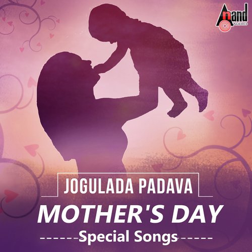 Amma Amma - Various Artists