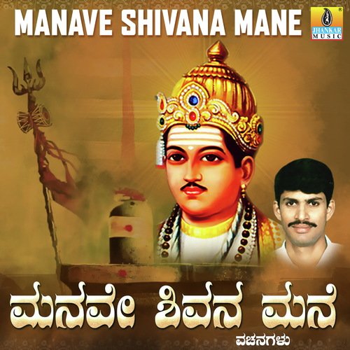 Thanu Karagadhavaralli - G.V. Atri