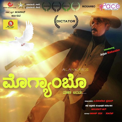 Bhumi Yaako Ninthide - Suraj, Akash Parva
