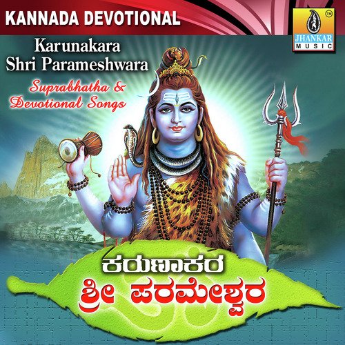 Sri Parameshwara Suprabhata - S. P. Balasubrahmanyam