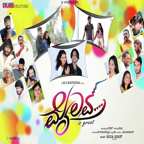 Baa Nannusire - Balu