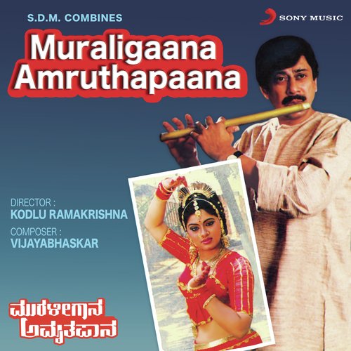 Bhajisi Badhukaelo - Vijaya Bhaskar