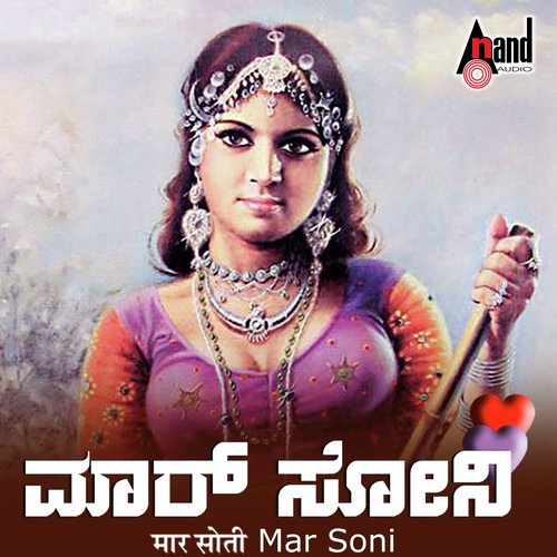 Sambal Mara Sonu - Srinivas Naik