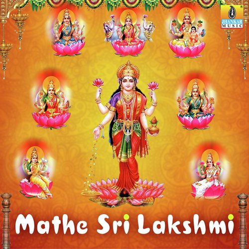 Namo Namo Devi (From Lakshmi Baramma) - Various Artists