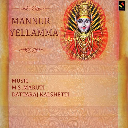 Bhandar Roopini - M.S. Maruthi