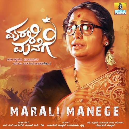 O Nanna Kanda - Yogesh Master
