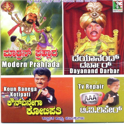 Modern Prahalada - Various Artists