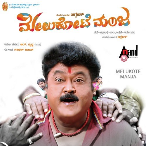 Manshangirod - Giridhar Divan