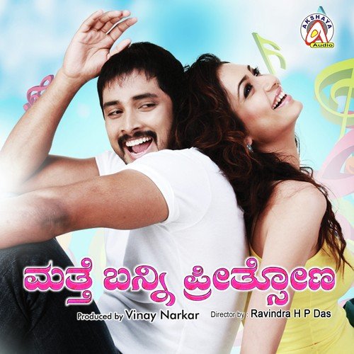 Kuni Kuni - J. Anoop Seelin