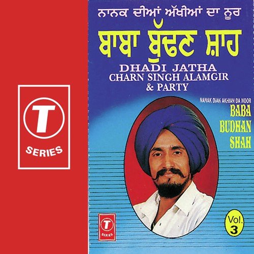 Ani Der Amanat - Dadhi Jatha Charan Singh Alamgir, Bhushan Dua