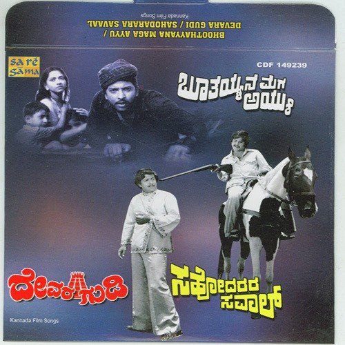 Yeke Noduve Haage - M. Ranga Rao