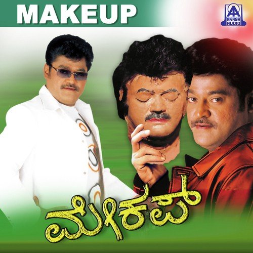 Baa Raja Byandu - John