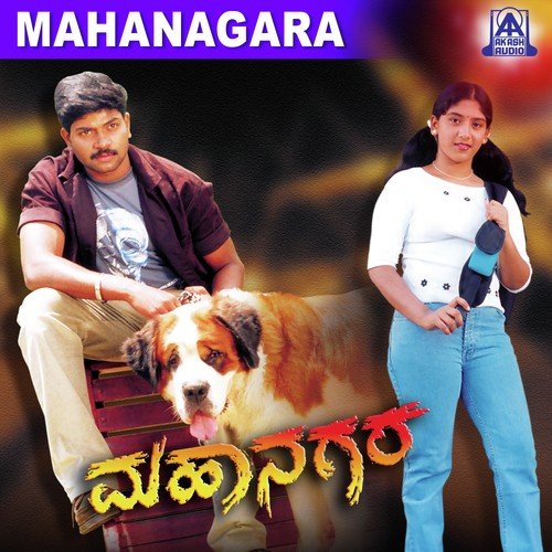 Jigi Jigi Cha Jum Jum - Naga-Mahesh