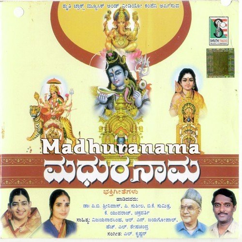 Navanaveena Chetana - Various Artists