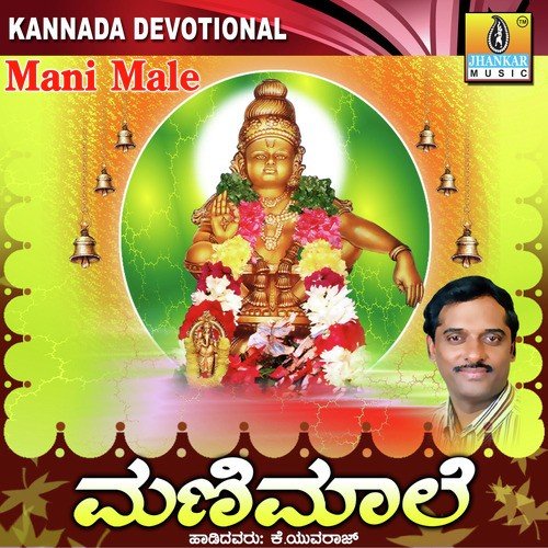 Yella Ninnade Swamy - K. Yuvaraj