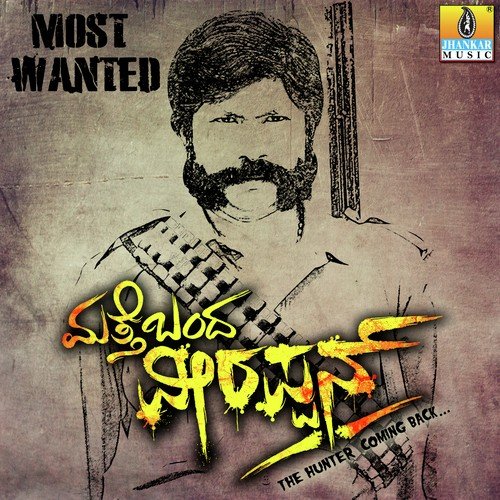 Jummalakka - Raj Bhaskar