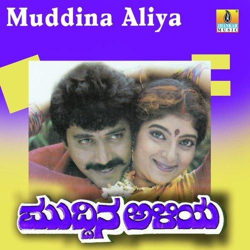 Yellellu Nageya Male - V. Manohar