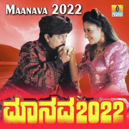 Baagutta Balakutha - Nanda