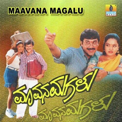 Laka Lakumi Lakumi - V. Manohar