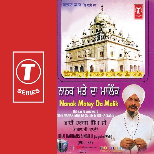 Guru Nanak De Darbar - Bhai Harbans Singh Ji-Jagadhari Wale