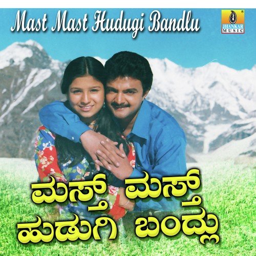 Preethi Prema Yembha - M.S. Maruthi