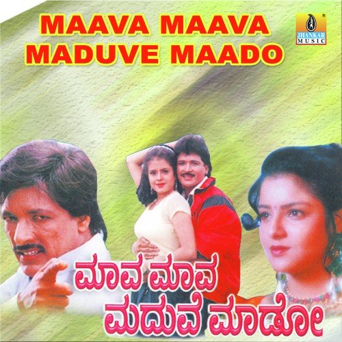 Maava Maava Maduve - L.N. Shastri