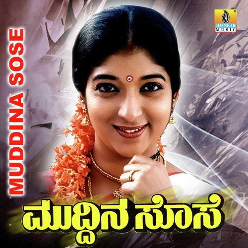 Rasikararaja - Upendra Kumar
