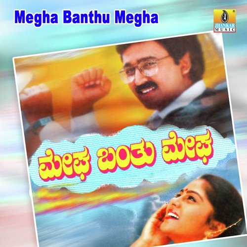 Hai Rama - V. Manohar