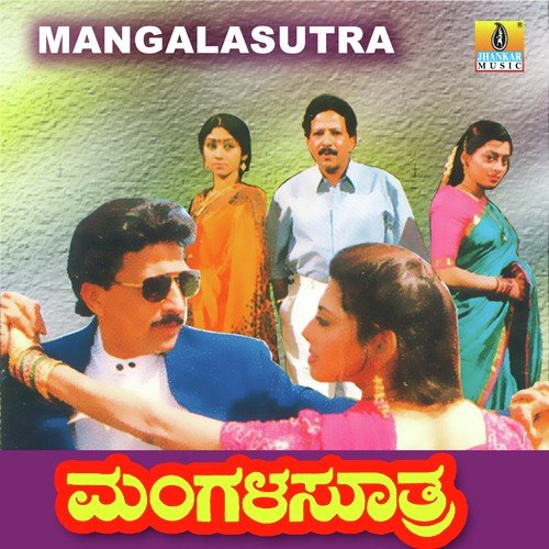 Cheluvina Ninni Mukha - Vidyasagar