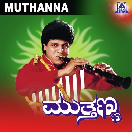 Mukha Nodi Mola Haakabeda - Hamsalekha