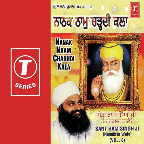 Dhan Dhan (Vyakhya Sahit) - Bhai Harbans Singh Ji, Sant Baba Ram Singh Ji-Singhra Kamal Wale