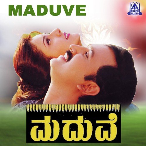 Siri Siri Sampige - S.A. Rajkumar