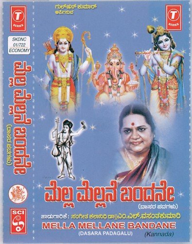 Mella Mellane Bandane - M.L. Vasantha Kumari