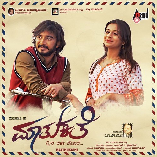 Kanna Haniyathu - Sathish Babu