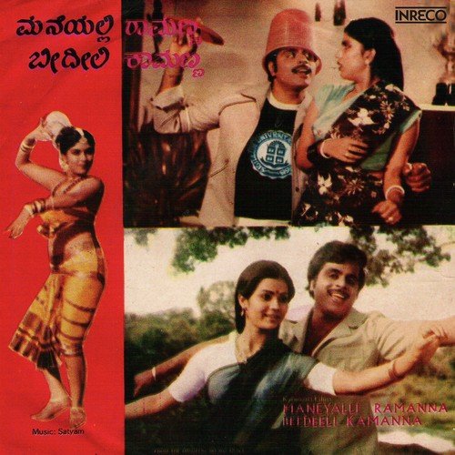 Mangala Vaadya - Satyam