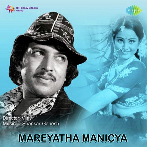 Nannetheyalli - Sankar-Ganesh