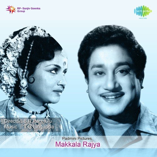 Nagalu Barado - R. Devarajan