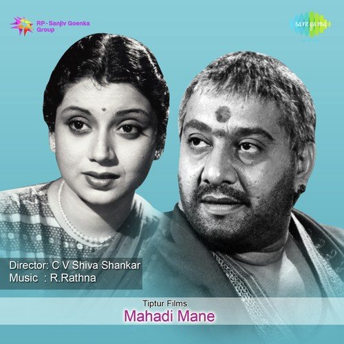 Naa Nodi Naliyuva Karawara - R. Rathna