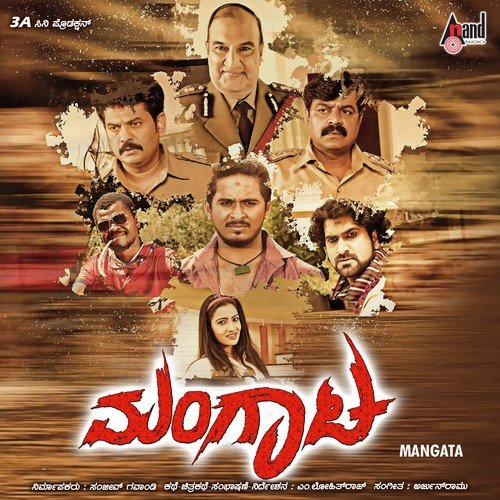 Inspector Theme - Arjun Ramu