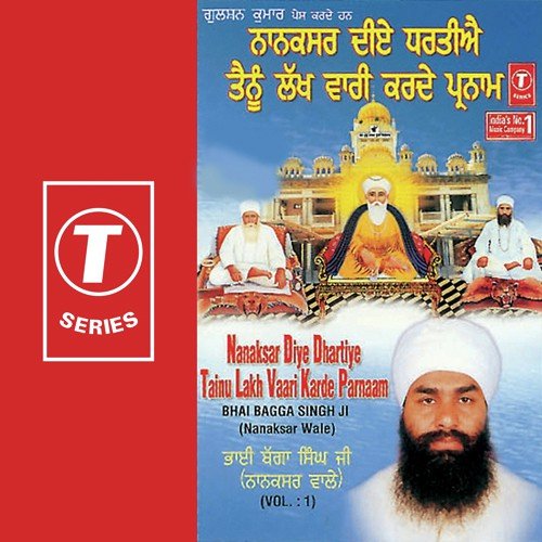 Aai Wich Junglaan De Ik Jot Ilahiye Ae - Bhai Bagga Singh Ji