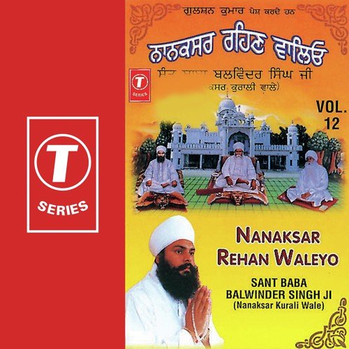 Nanaksar Rehan Waleyo (Vyakhya Sahit) - Bhai Balwinder Singh-Nanaksar Kurali Wale