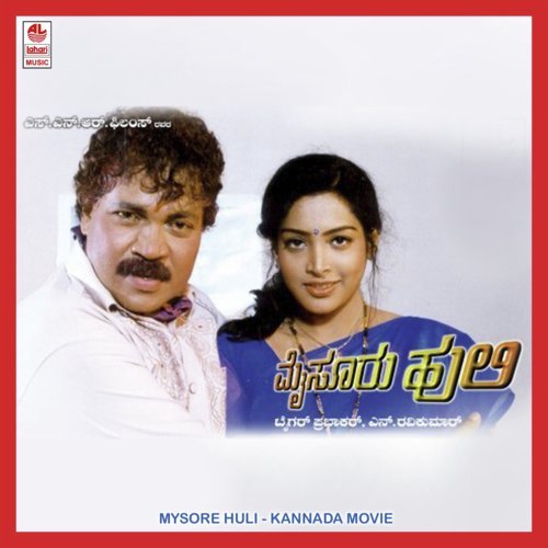 Keliranna Keliranna - Tiger Prabhakar, Sharon Prabhakar